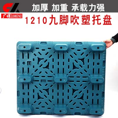 1210 九脚吹塑2.jpg