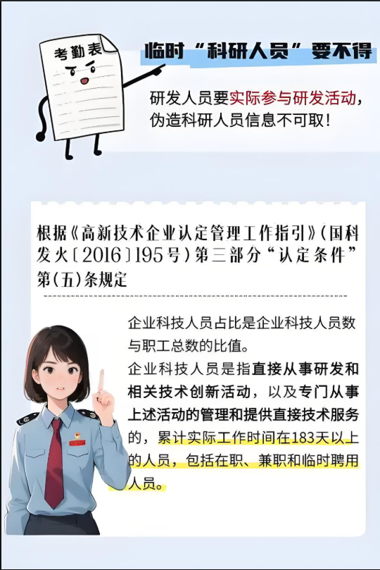 高新技術(shù)企業(yè)7.png