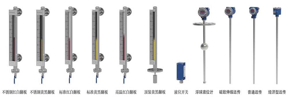 磁翻板液位計(jì)1.jpg