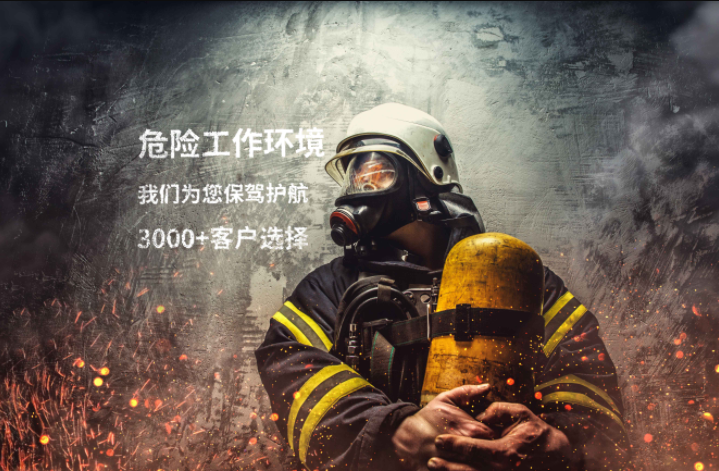 消防劳保产品.png