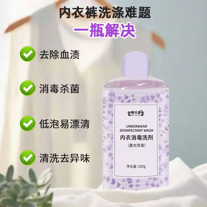 内衣洗剂Q15905377921 (2).jpg