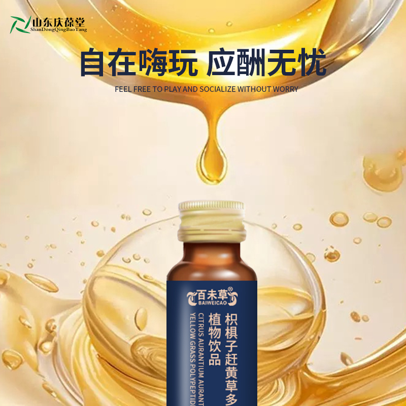枳椇子趕黃草多肽草本植物飲品15905377921 (3).jpg