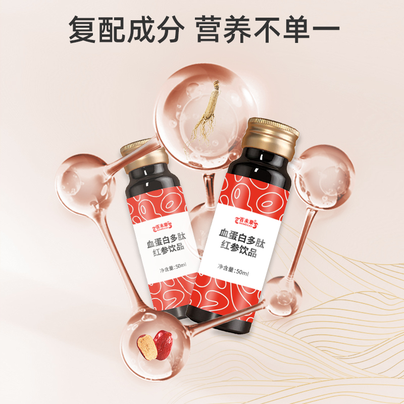 血蛋白多肽红参饮品15905377921 (2).jpg