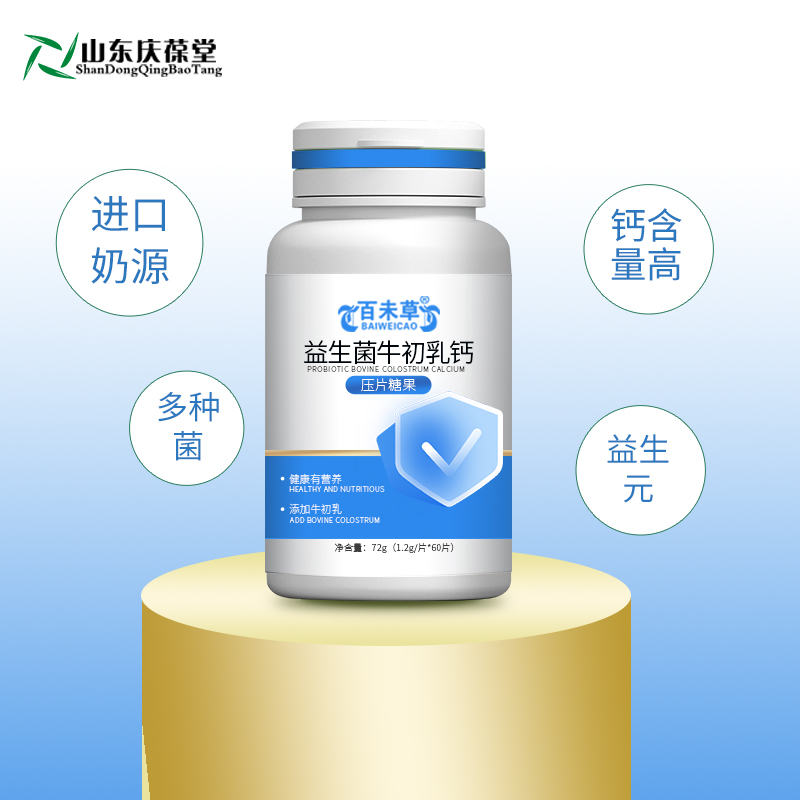 益生菌牛初乳鈣壓片糖果15905377921 (4).jpg