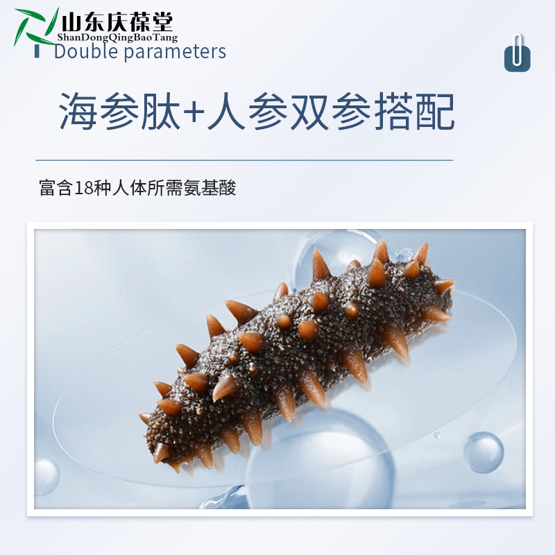 双参双肽活力能量饮运动营养饮品15905377921 (2).jpg