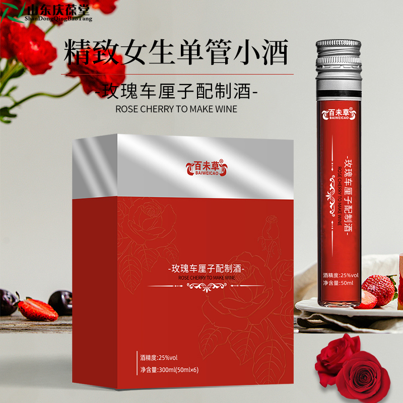 玫瑰车厘子配制酒Q15905377921 (1).jpg