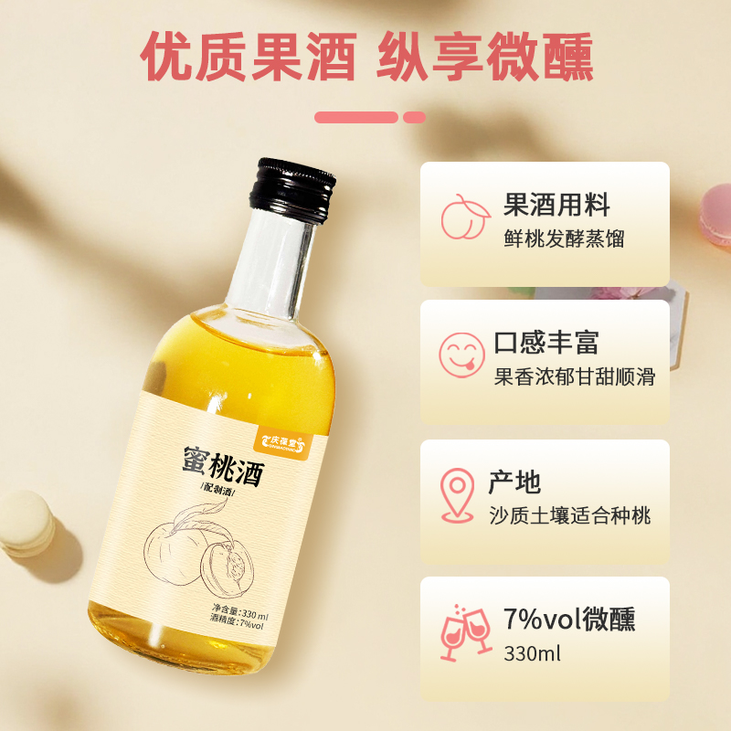 蜜桃酒15905377921 (3).jpg