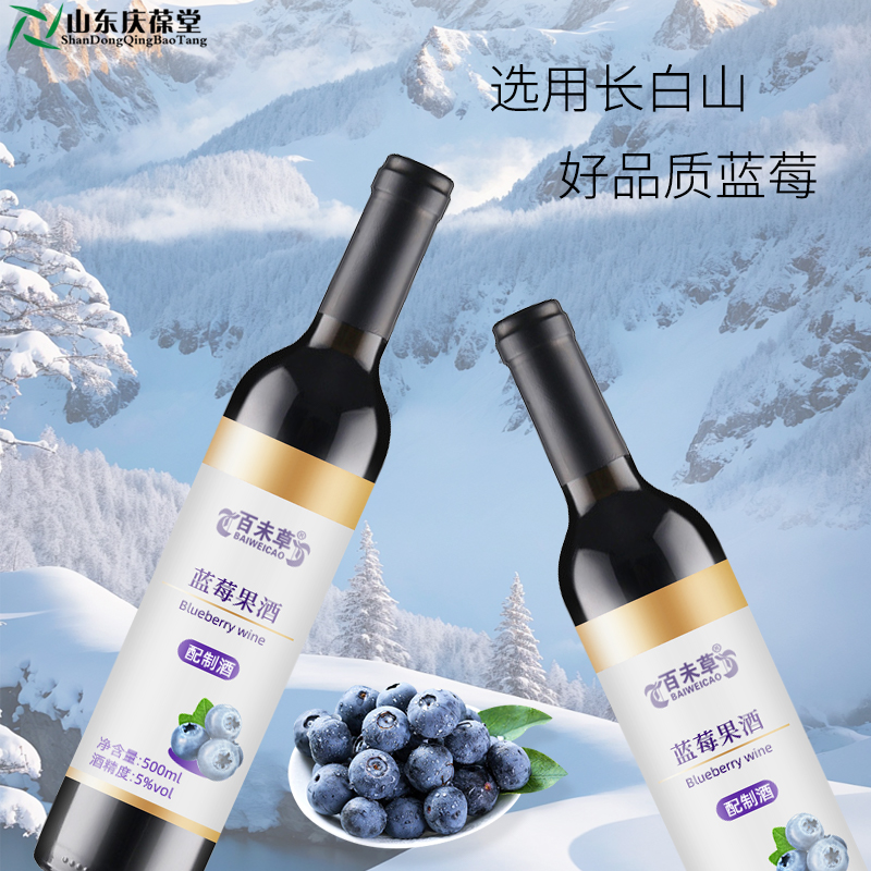 藍莓果酒配制酒Q15905377921 (4).jpg