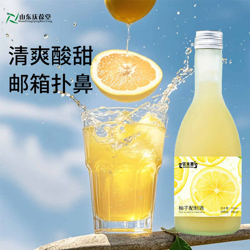 柚子配制酒Q15905377921 (3).jpg
