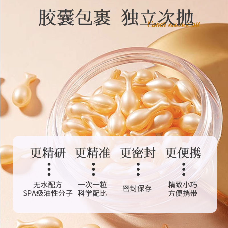芋螺多肽靓眸精华油15905377921 (3).jpg