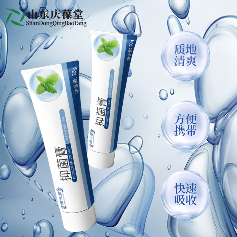 抑菌膏15905377921 (3).jpg