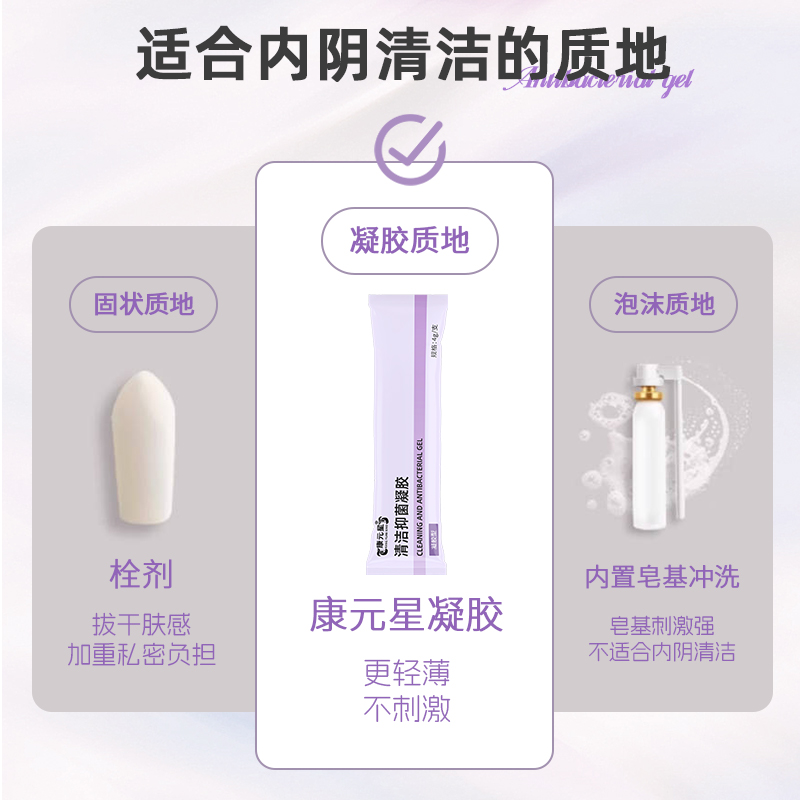 清洁抑菌凝胶15905377921 (3).jpg