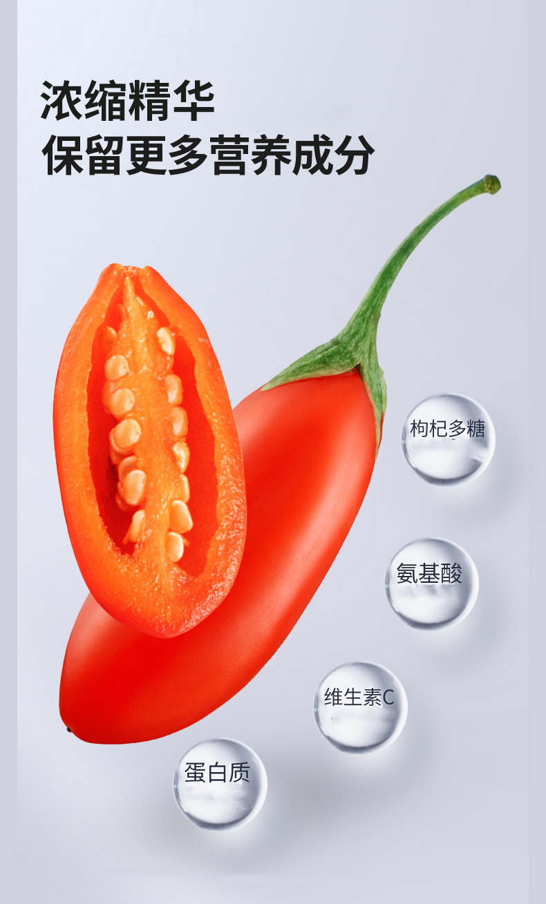 枸杞橄榄鲜萃液特殊膳食食品_04.jpg