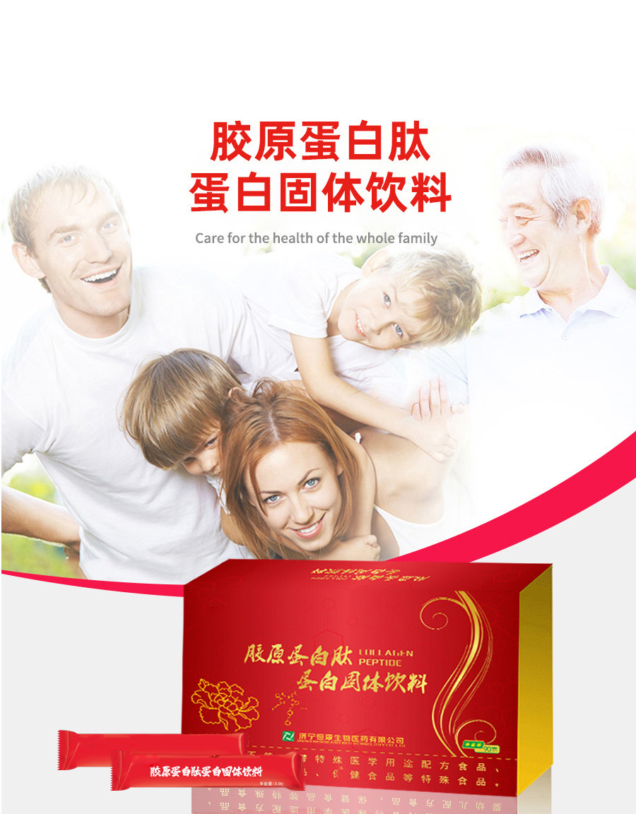 胶原蛋白肽-详情页_01.jpg