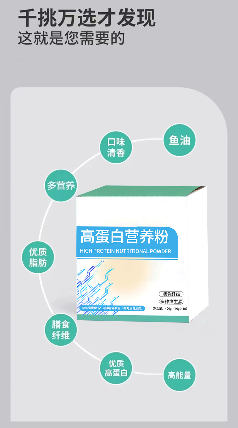 高蛋白营养粉-3.jpg