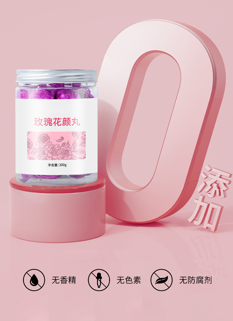 玫瑰花颜丸 (5).jpg