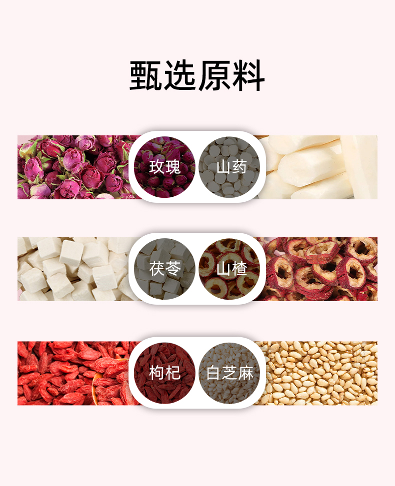 玫瑰花颜丸 (4).jpg