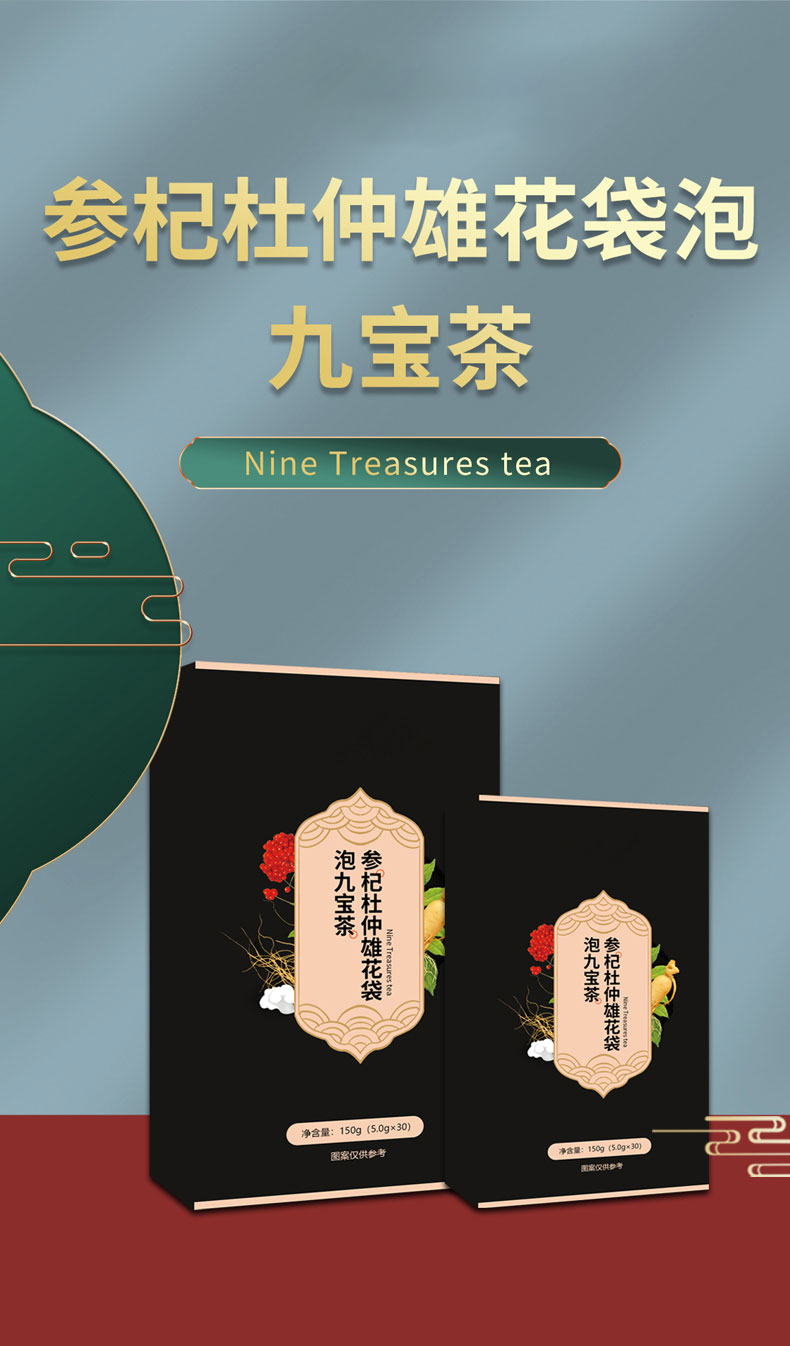 参杞杜仲雄花袋泡九宝茶详情页_01.jpg
