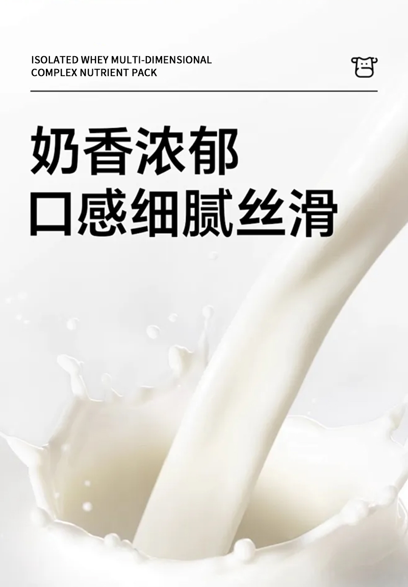 分离乳清多维复合营养包-6.jpg