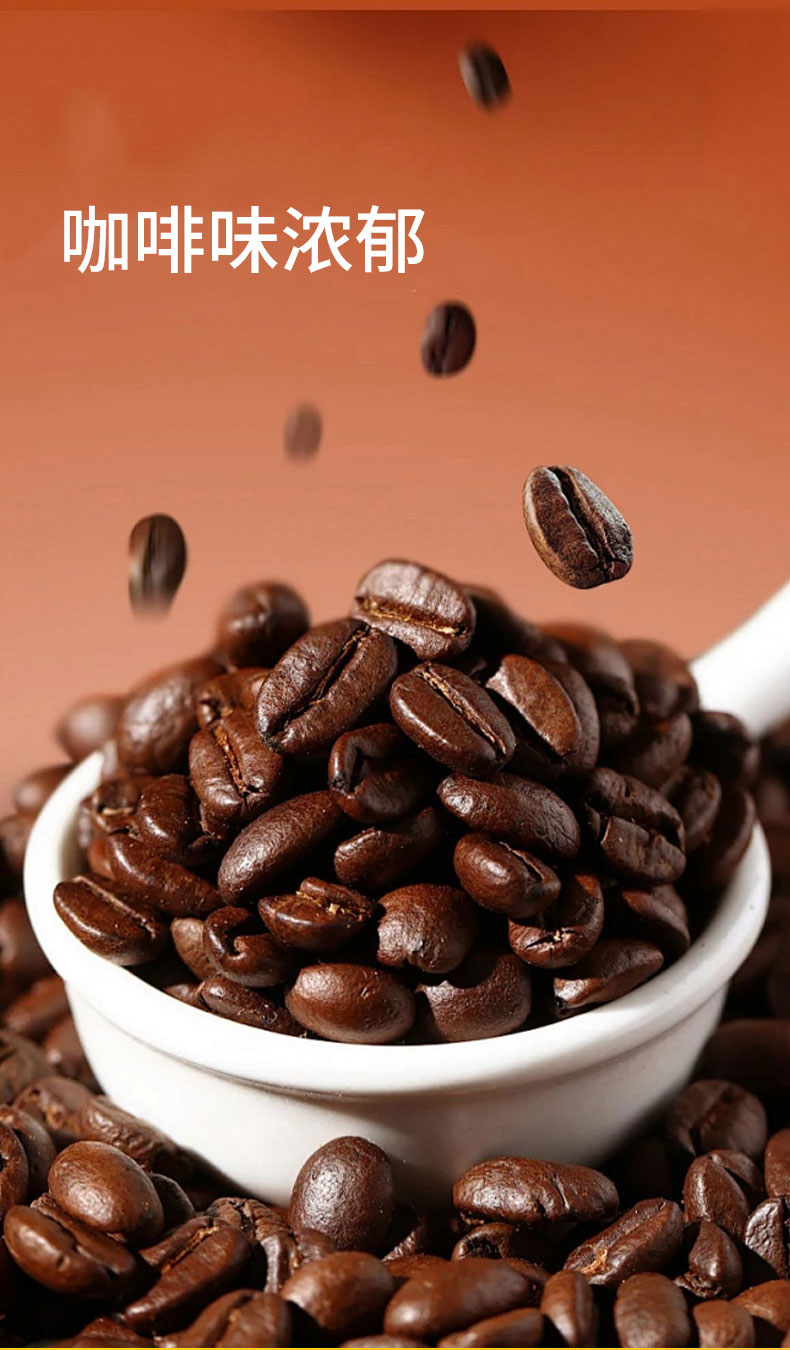 白芸豆左旋肉碱咖啡固体饮料_06.jpg