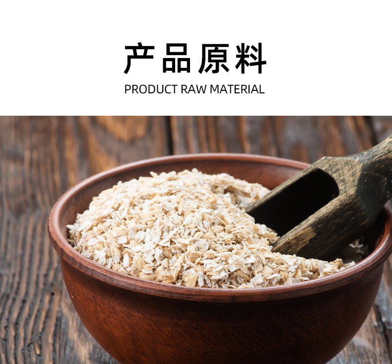 谷物多肽固体饮料详情 (2).jpg