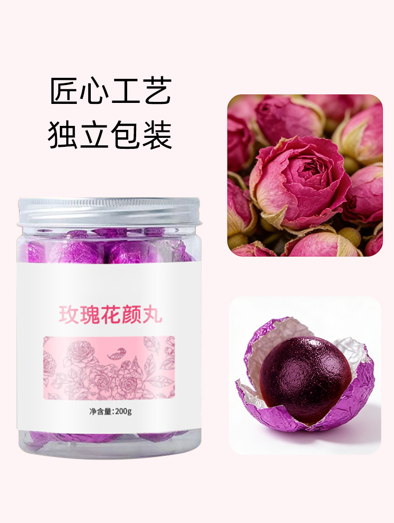 玫瑰花颜丸 (3).jpg