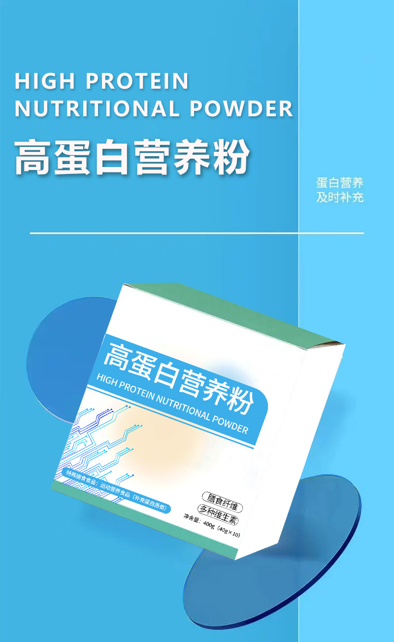 高蛋白营养粉-1.jpg