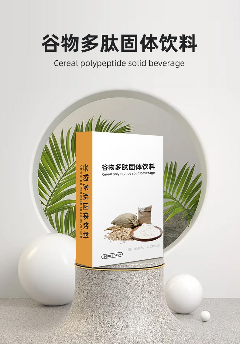 谷物多肽固体饮料详情 (1).jpg