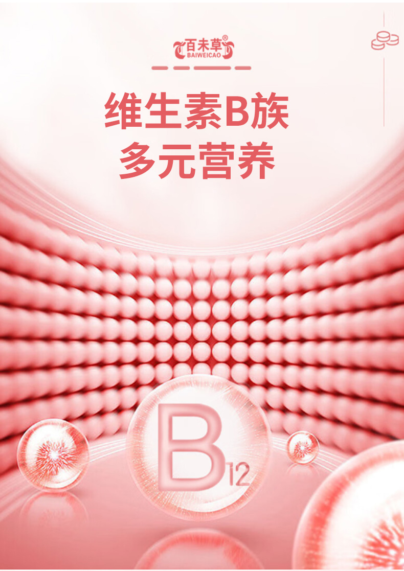 叶酸多多种维生素片_04.jpg