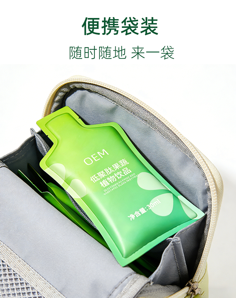 低聚肽果蔬植物饮品 (7).jpg