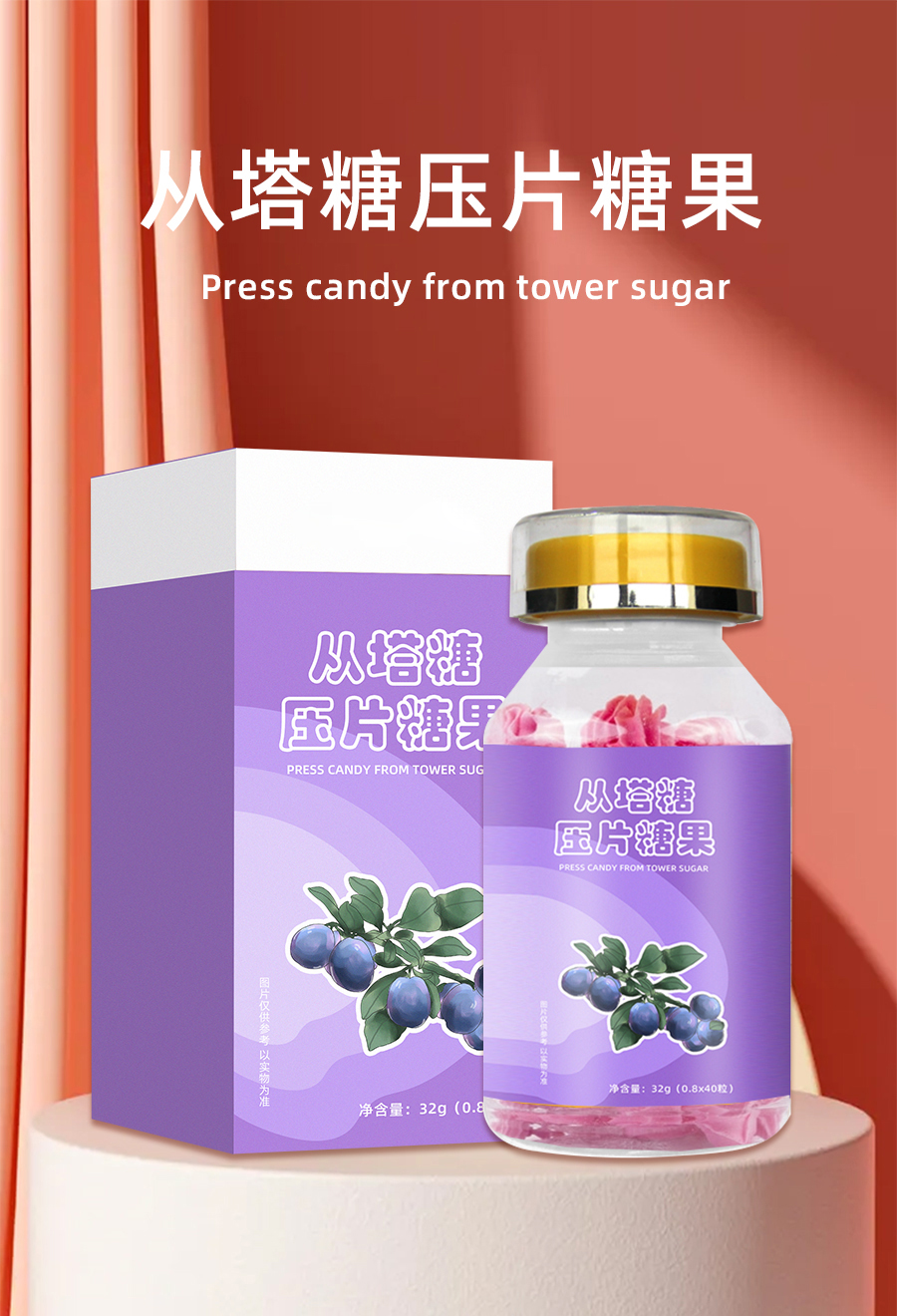 从塔糖压片糖果详情_01.jpg