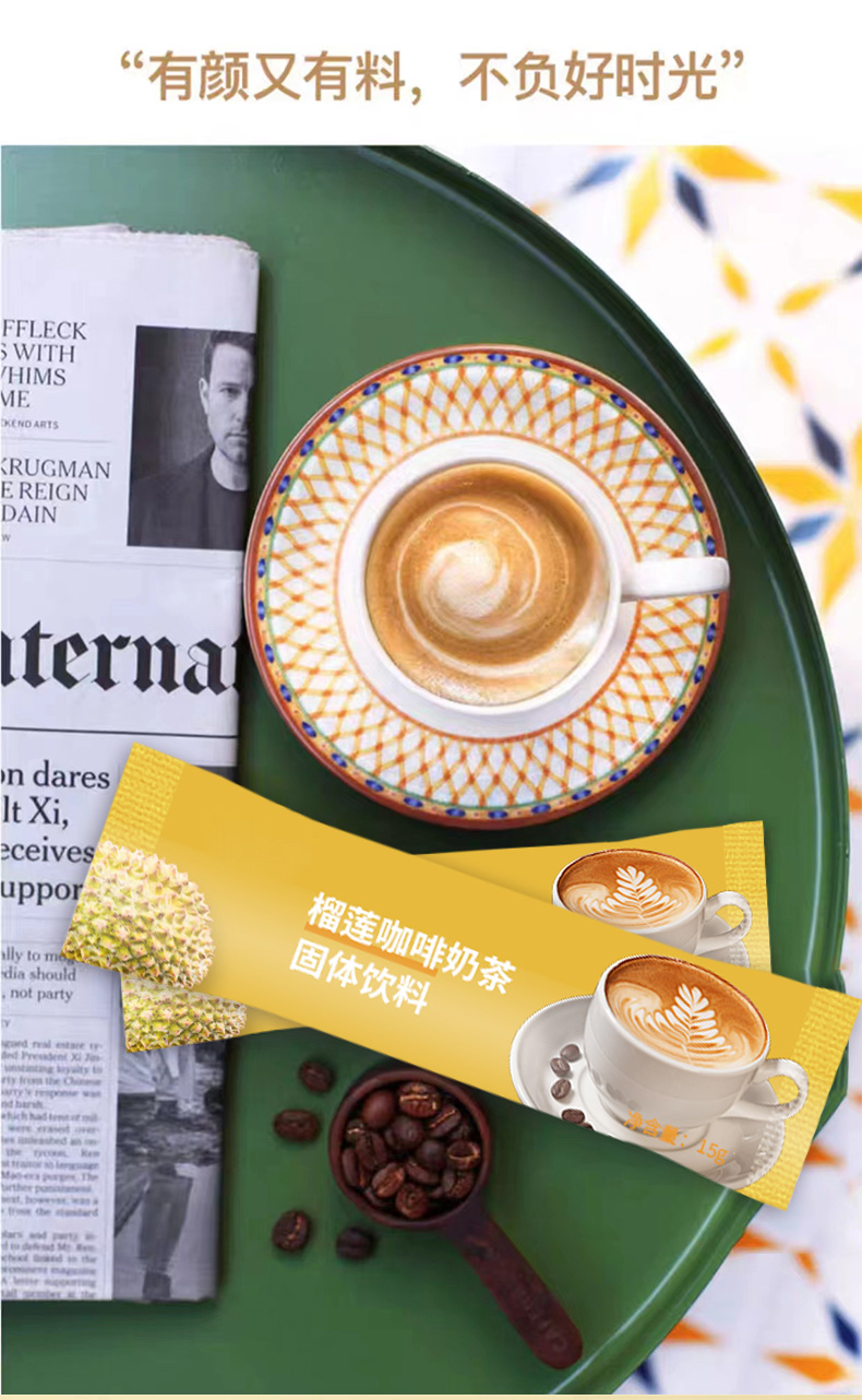 榴莲咖啡奶茶固体饮料_02.jpg