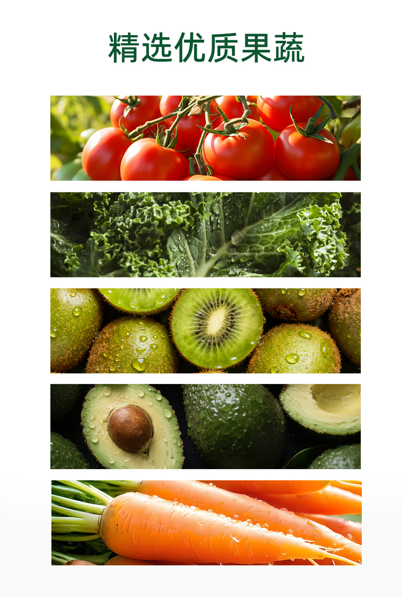 低聚肽果蔬植物饮品 (5).jpg