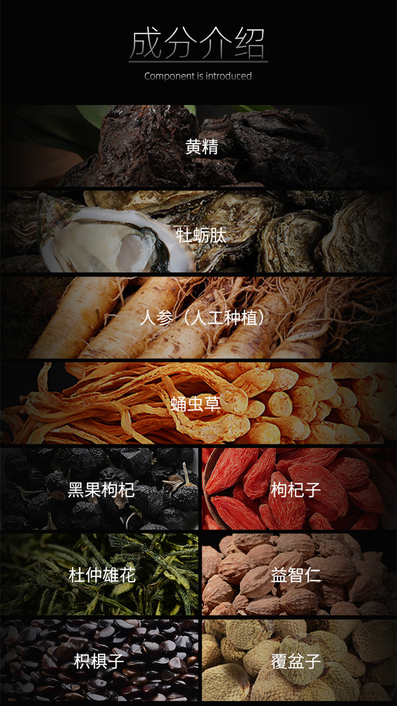 杞草黄精牡蛎肽植物饮品详情_03.jpg