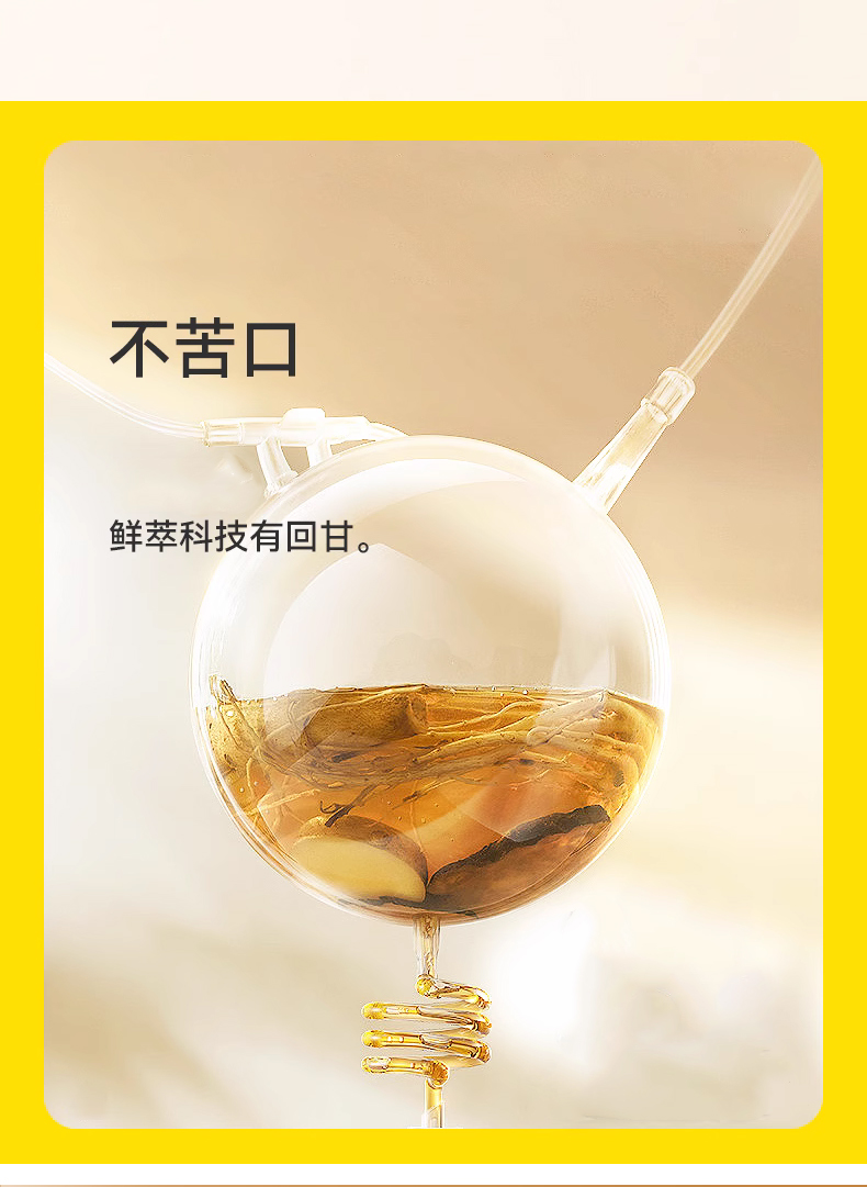 人参多肽氨基酸饮品_07.jpg