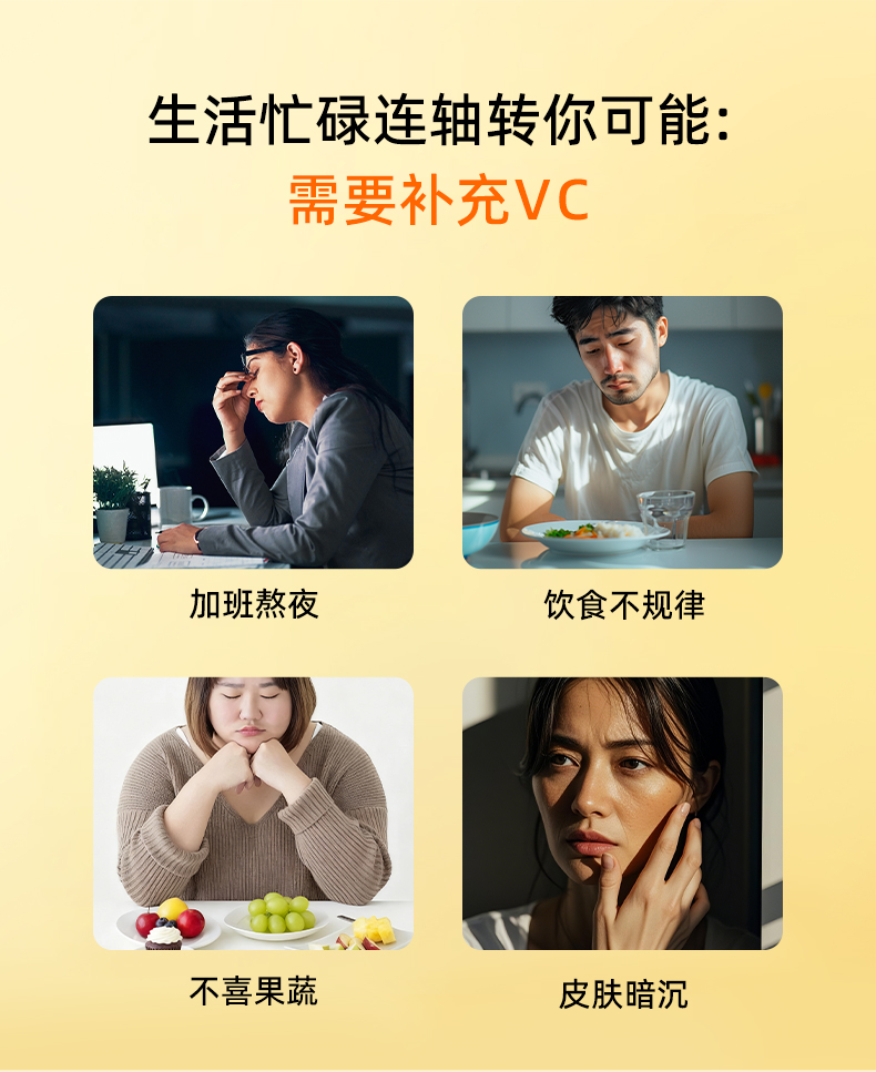 甜橙维生素C泡腾片 (2).jpg