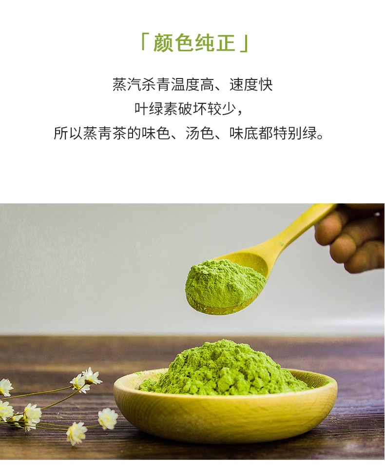 复合绿茶粉固体饮料_05.jpg