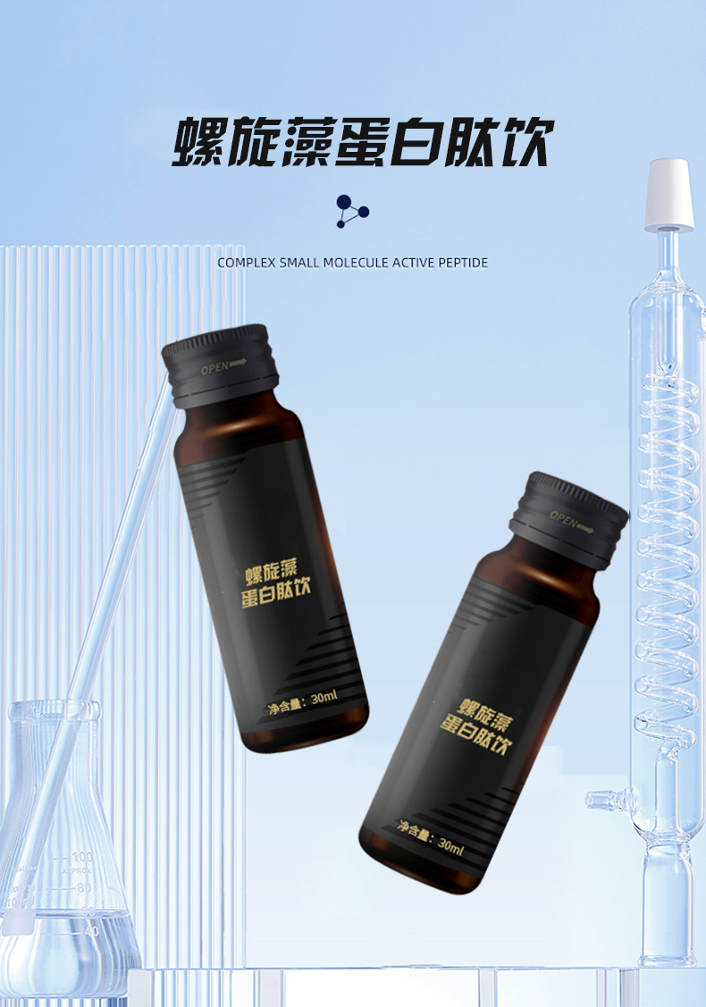 螺旋藻蛋白肽飲_01.jpg