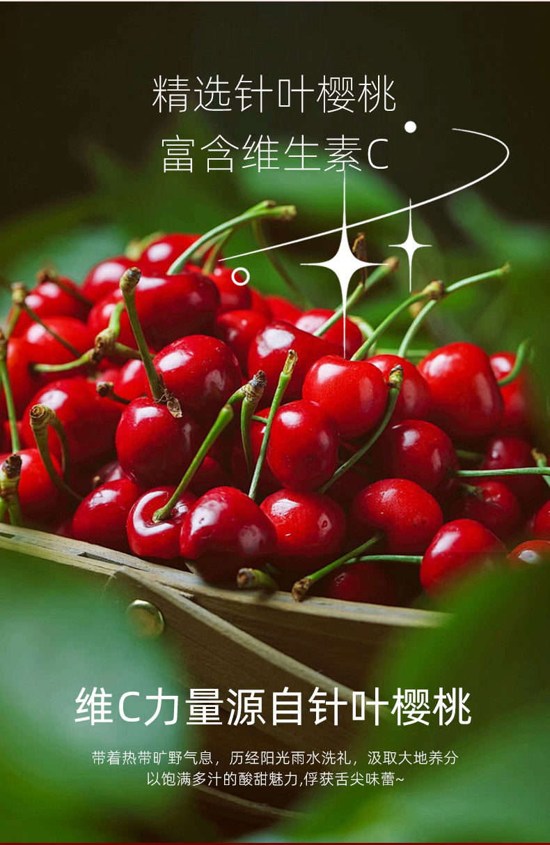 樱桃植物饮品 (2).jpg