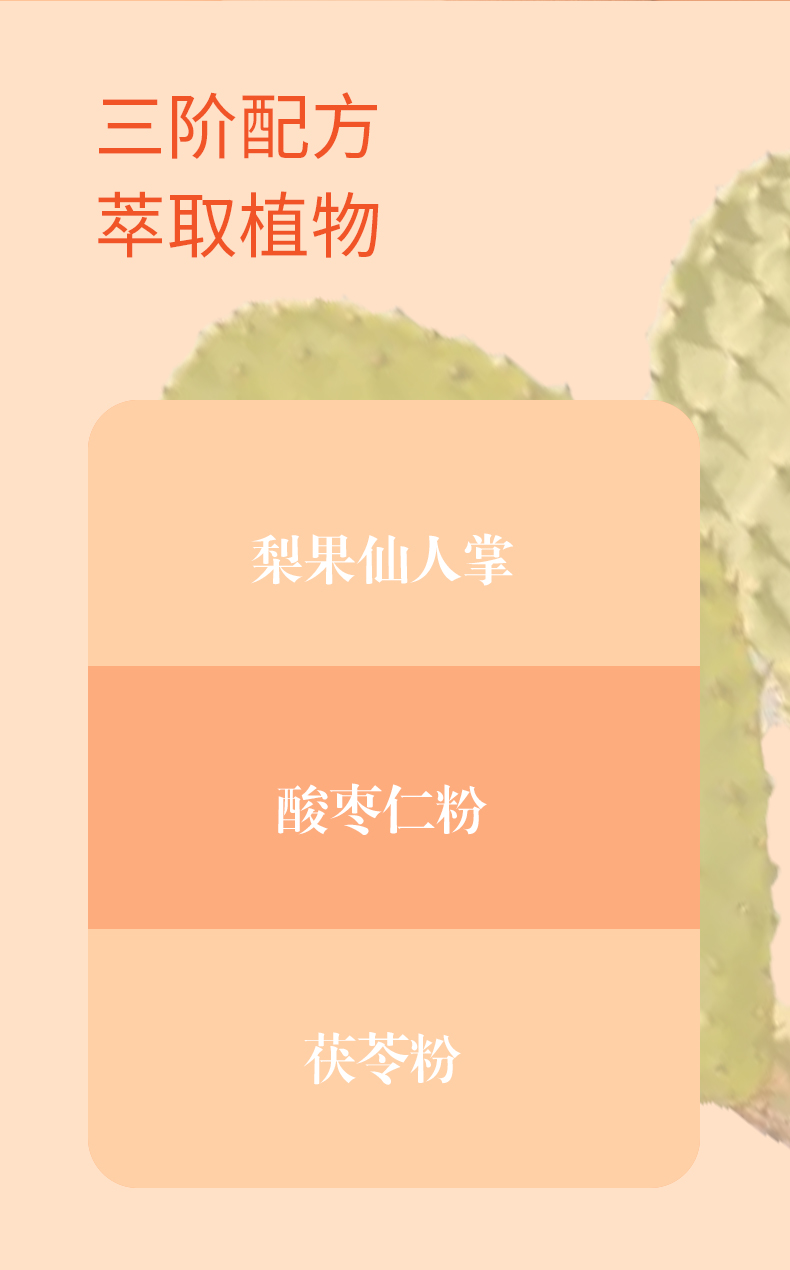 梨果仙人掌固体饮料_04.jpg