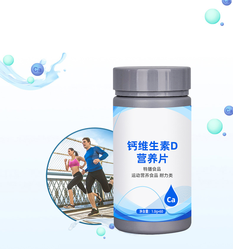 钙维生素D营养片详情_06.jpg