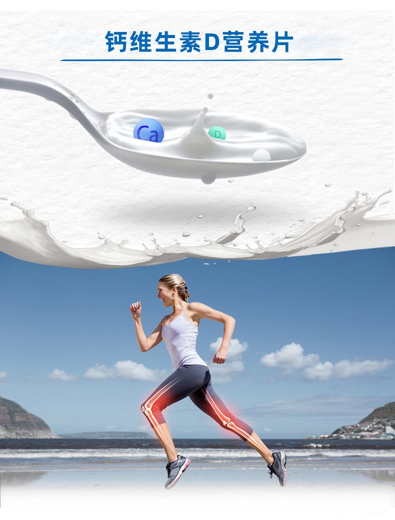 钙维生素D营养片详情_04.jpg