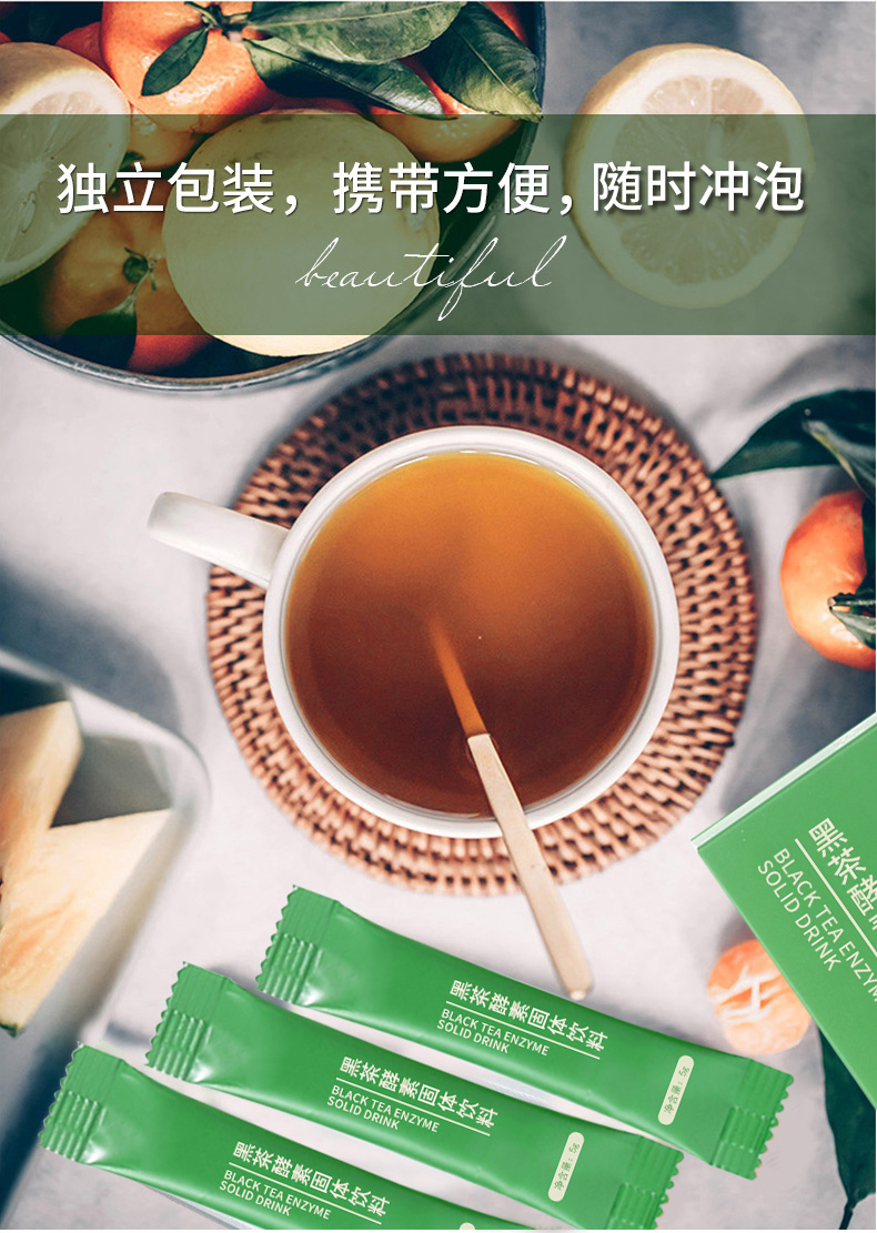 黑茶酵素固体饮料_06.jpg