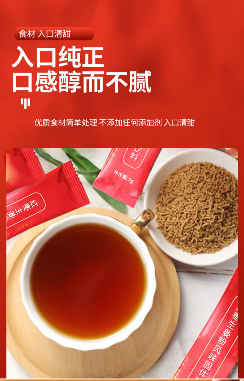 红枣生姜粉风味固体饮料_07.jpg