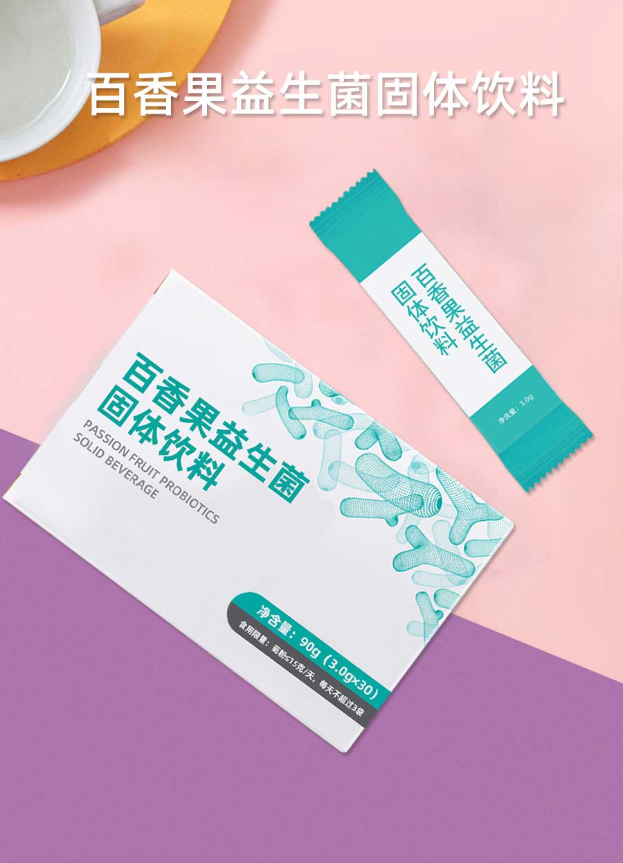 百香果益生菌固体饮料详情_01.jpg