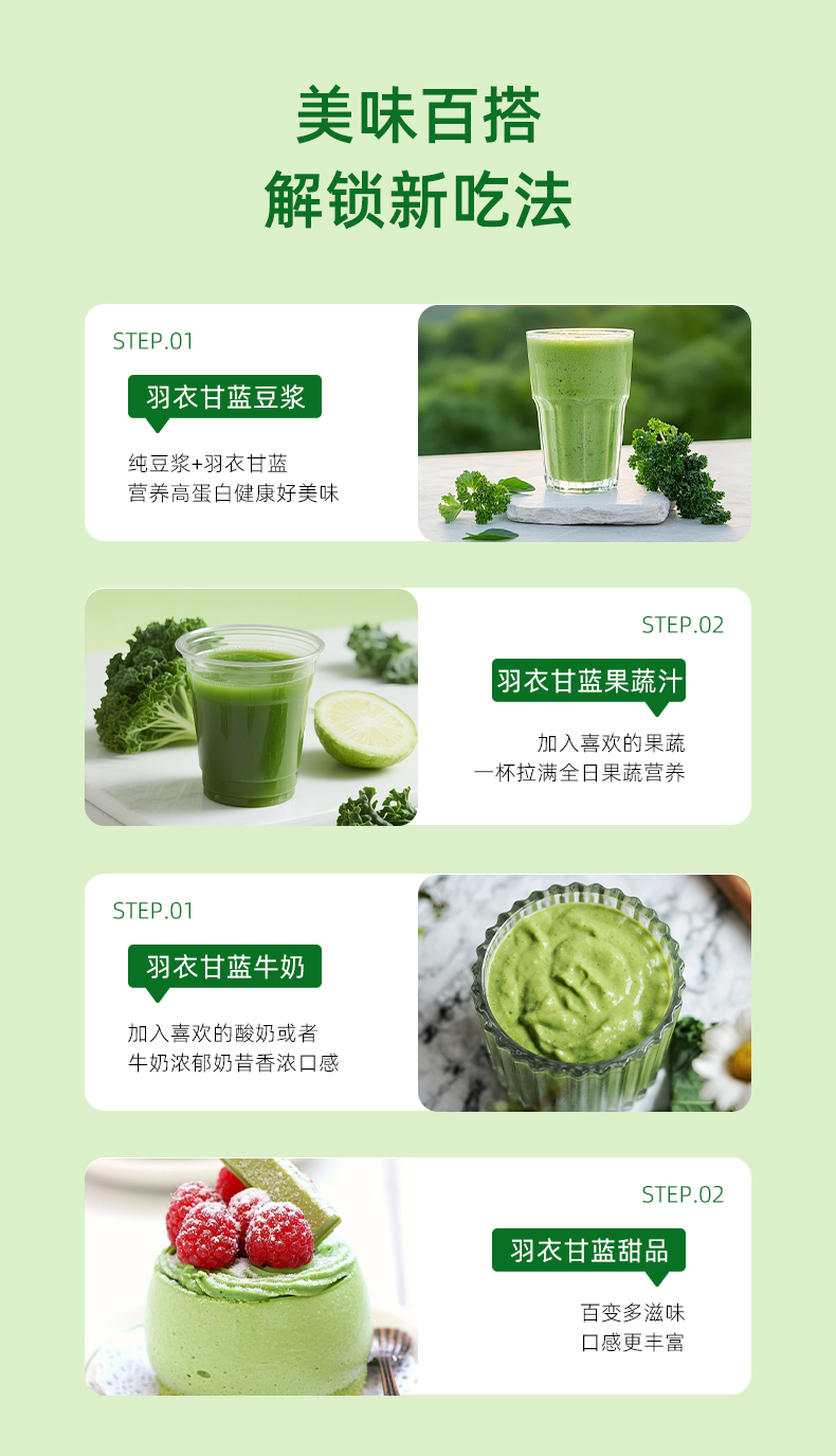 羽衣甘蓝粉 (6).jpg