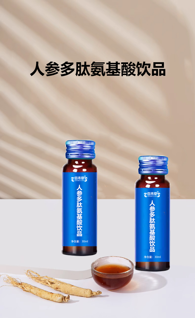 人参多肽氨基酸饮品_01.jpg