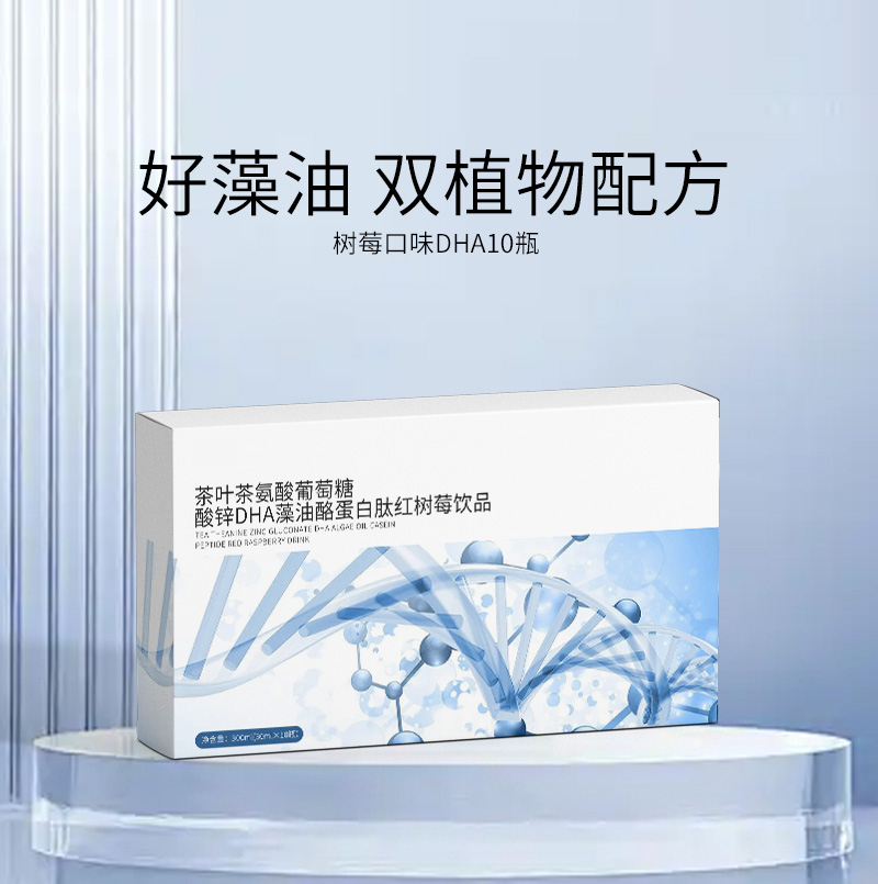 茶叶茶氨酸葡萄糖酸锌DHA藻油酪蛋白肽红树莓饮品详情_01.jpg