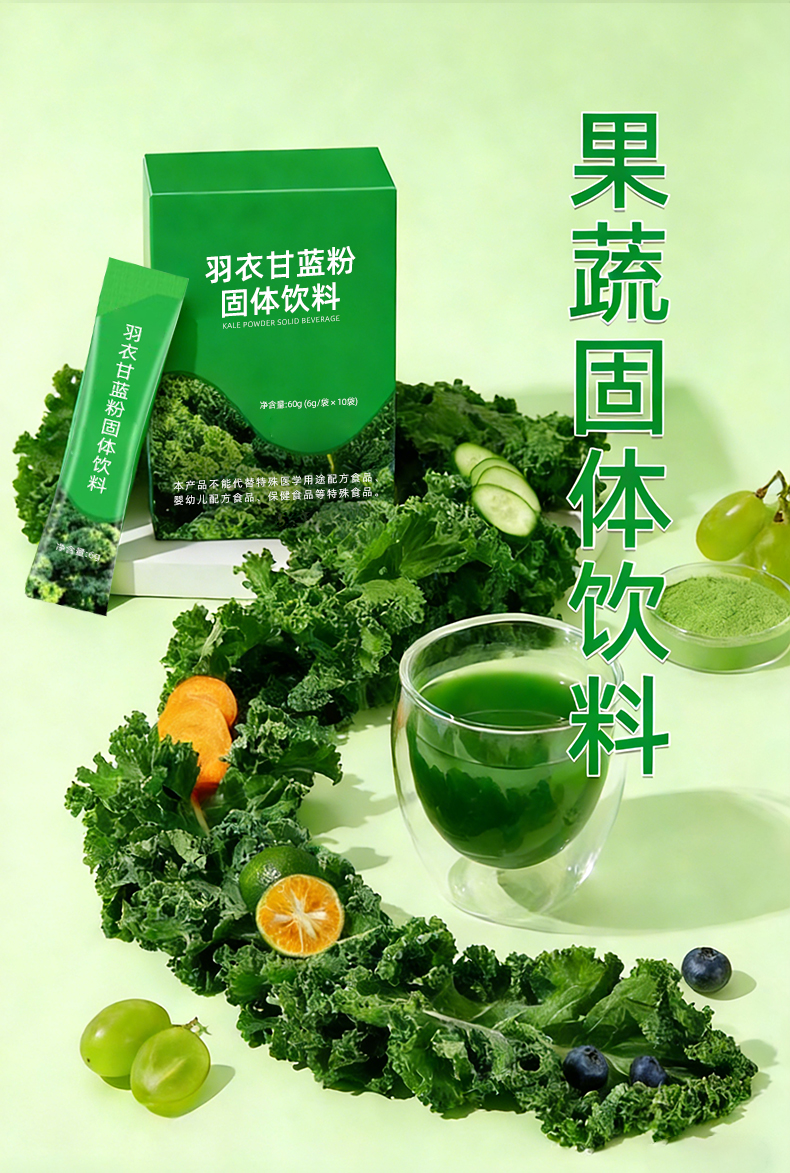 羽衣甘蓝粉 (3).jpg