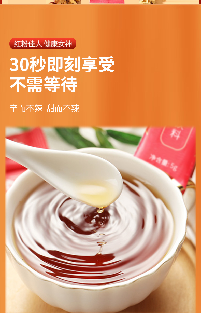 红枣生姜粉风味固体饮料_04.jpg